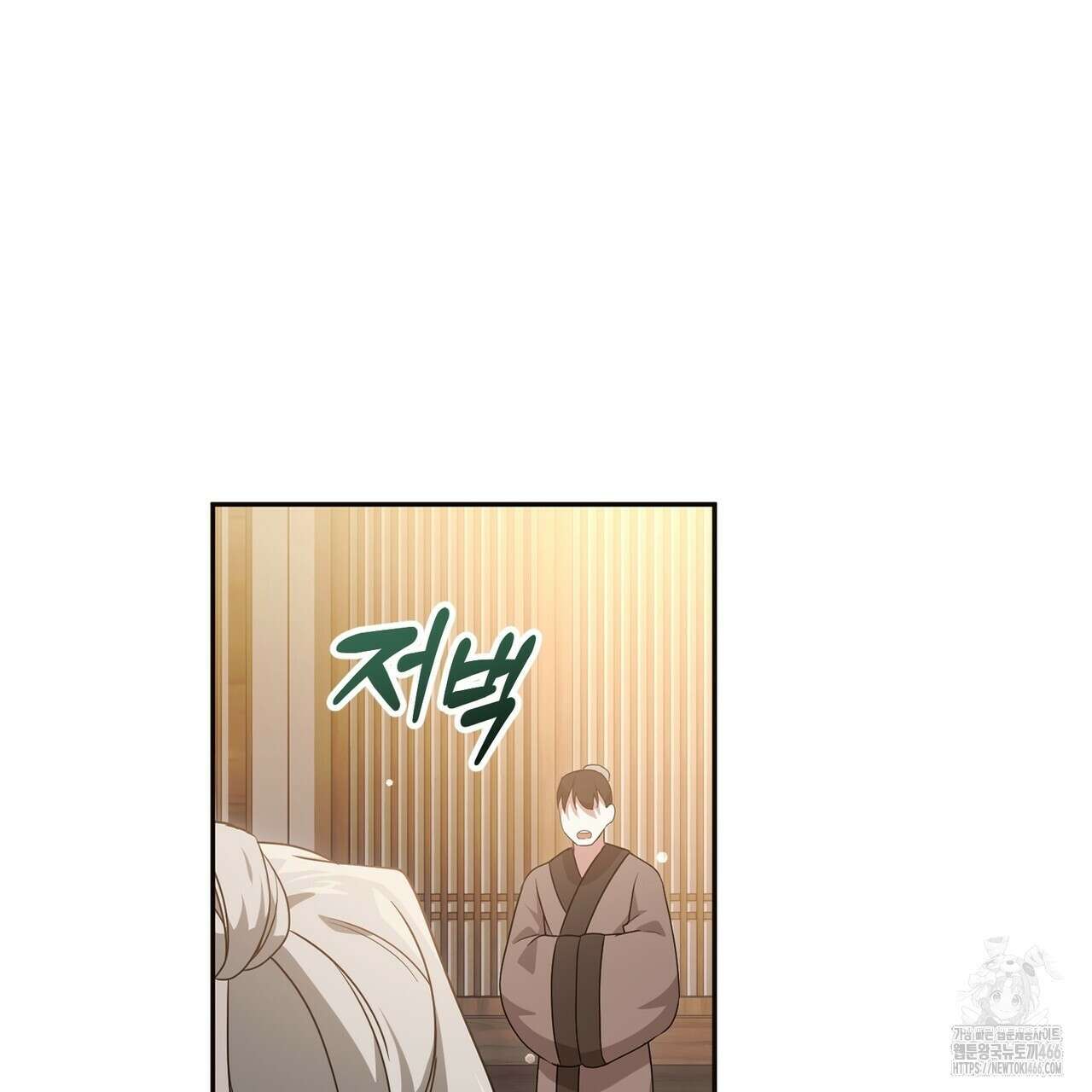 동백꽃 20화 83