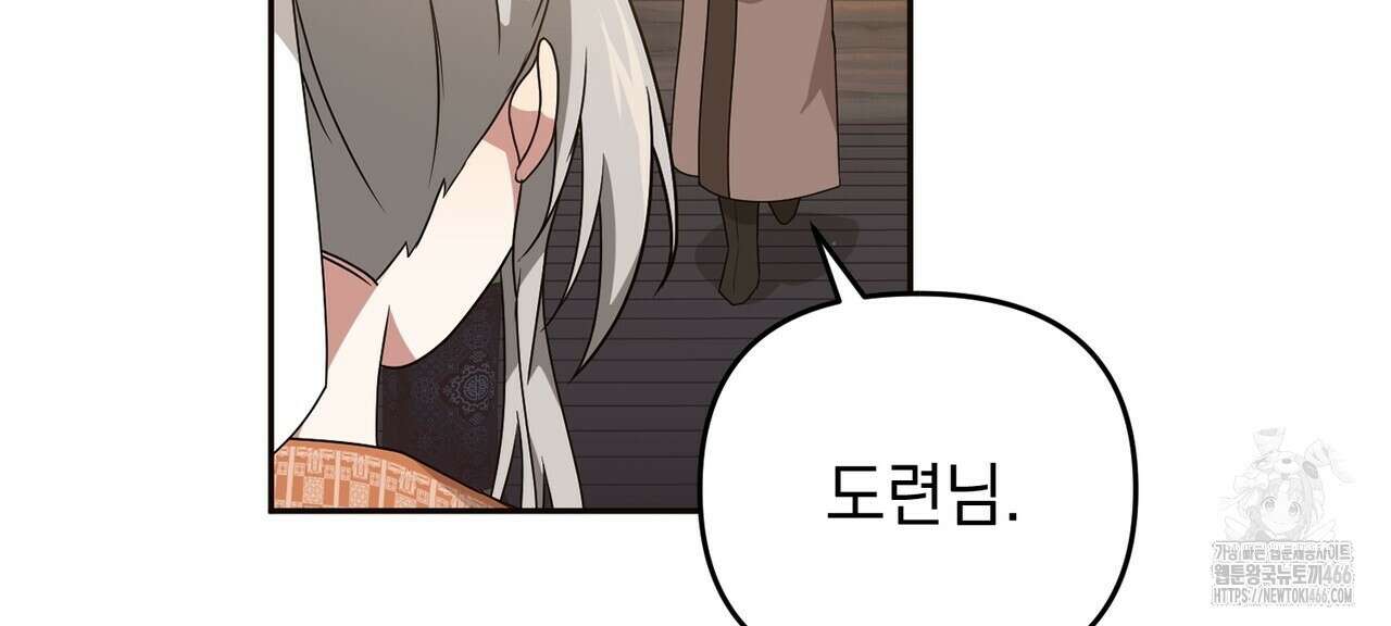 동백꽃 20화 84
