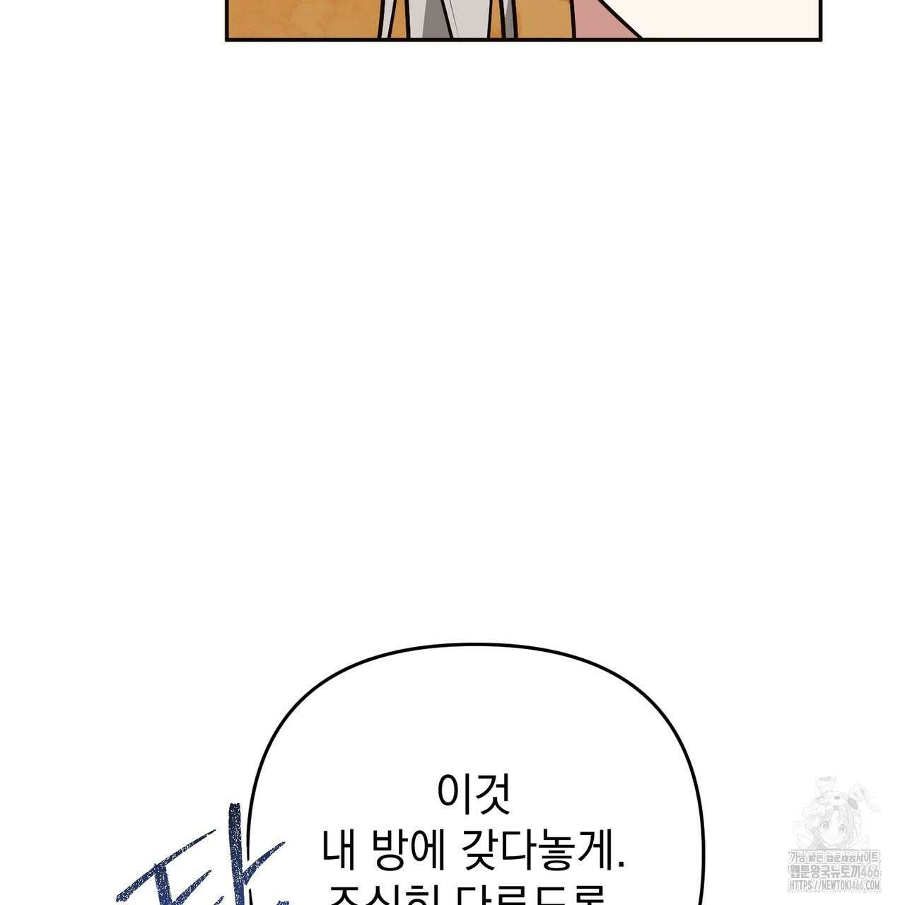 동백꽃 20화 87