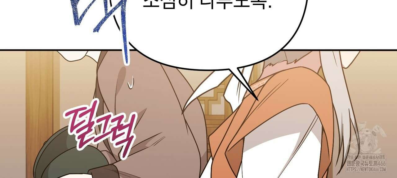 동백꽃 20화 88