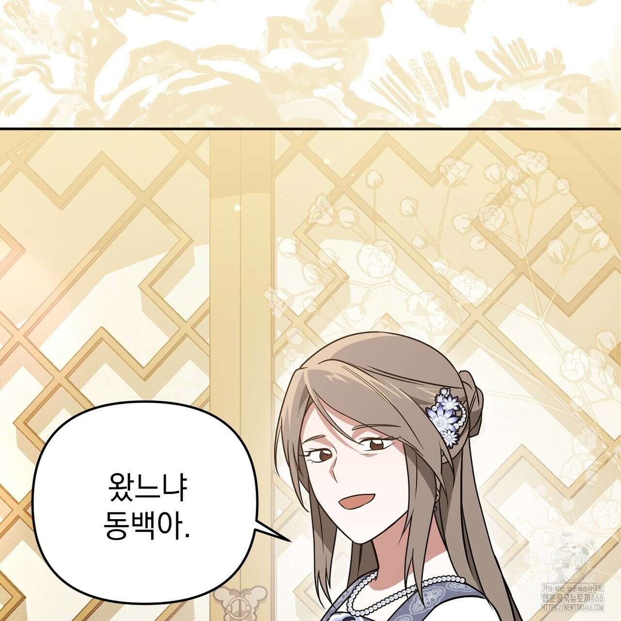 동백꽃 20화 97