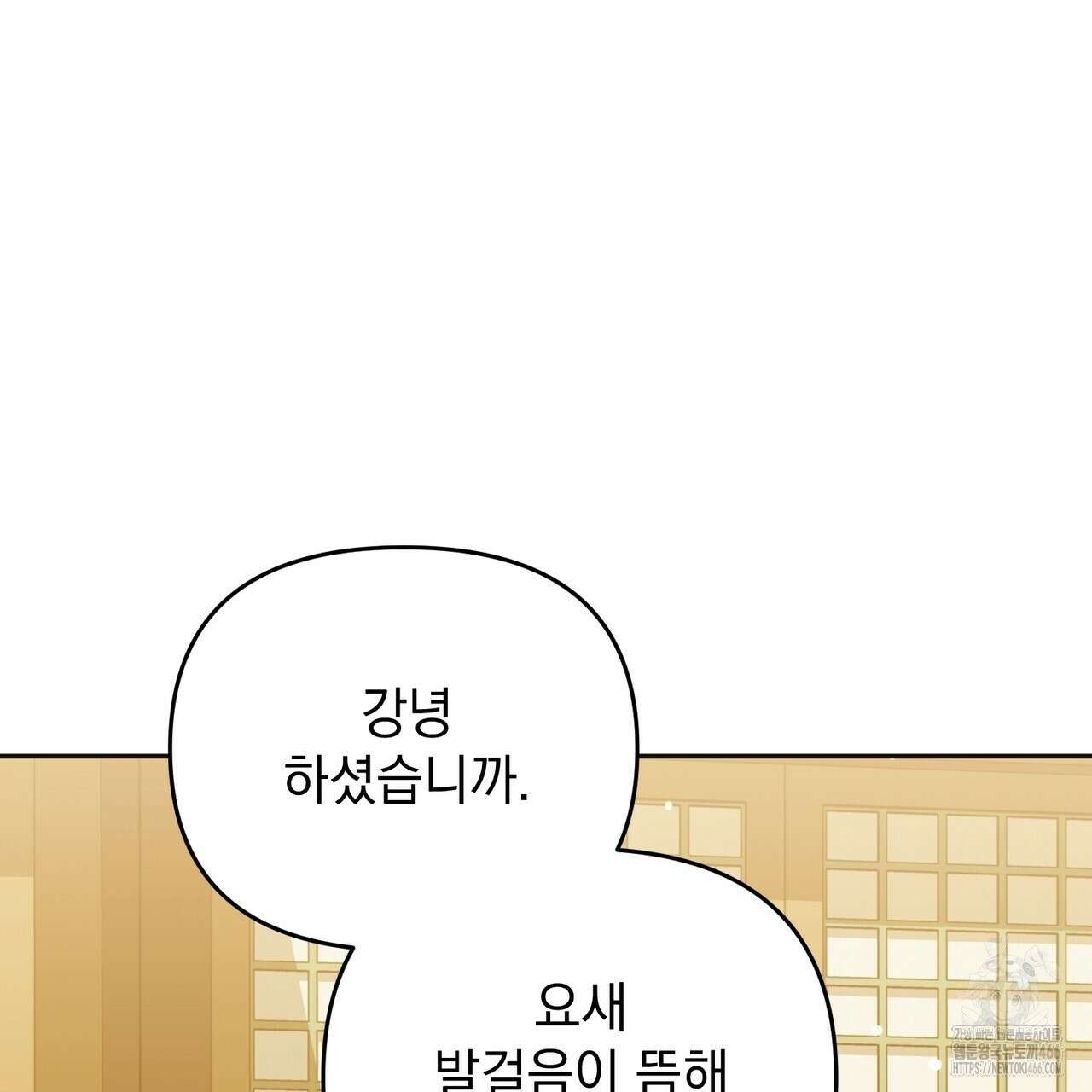 동백꽃 20화 101