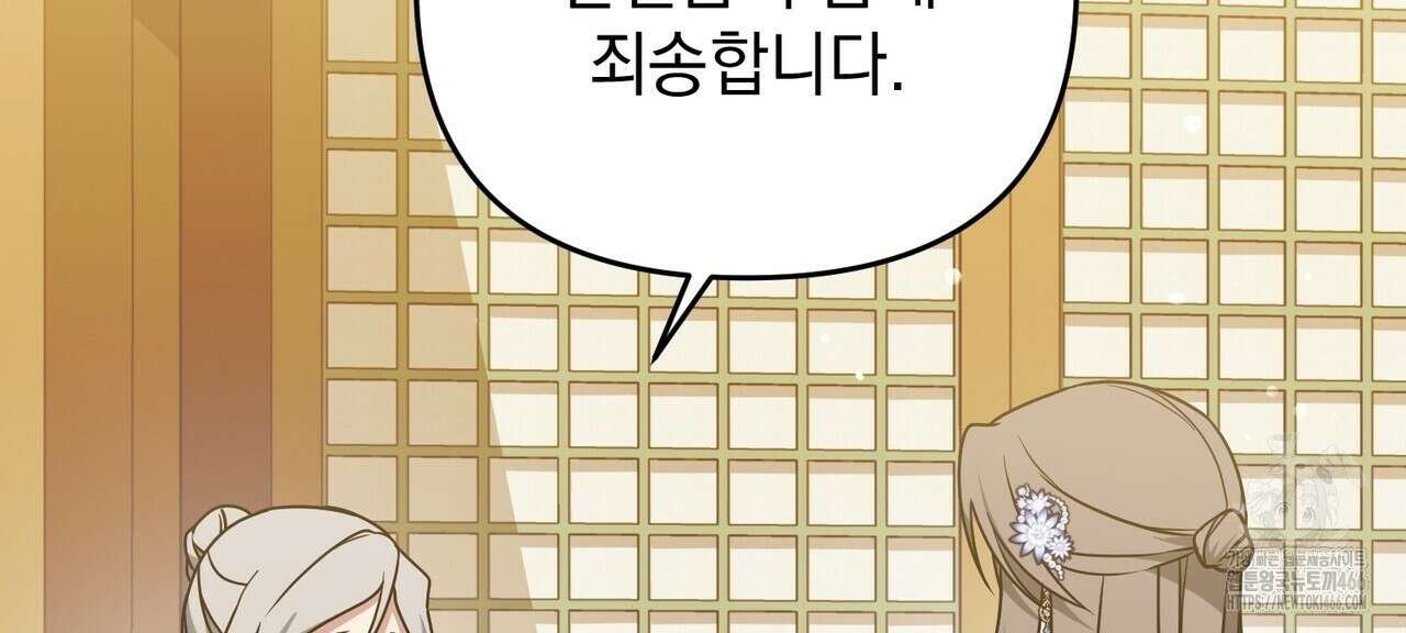 동백꽃 20화 102