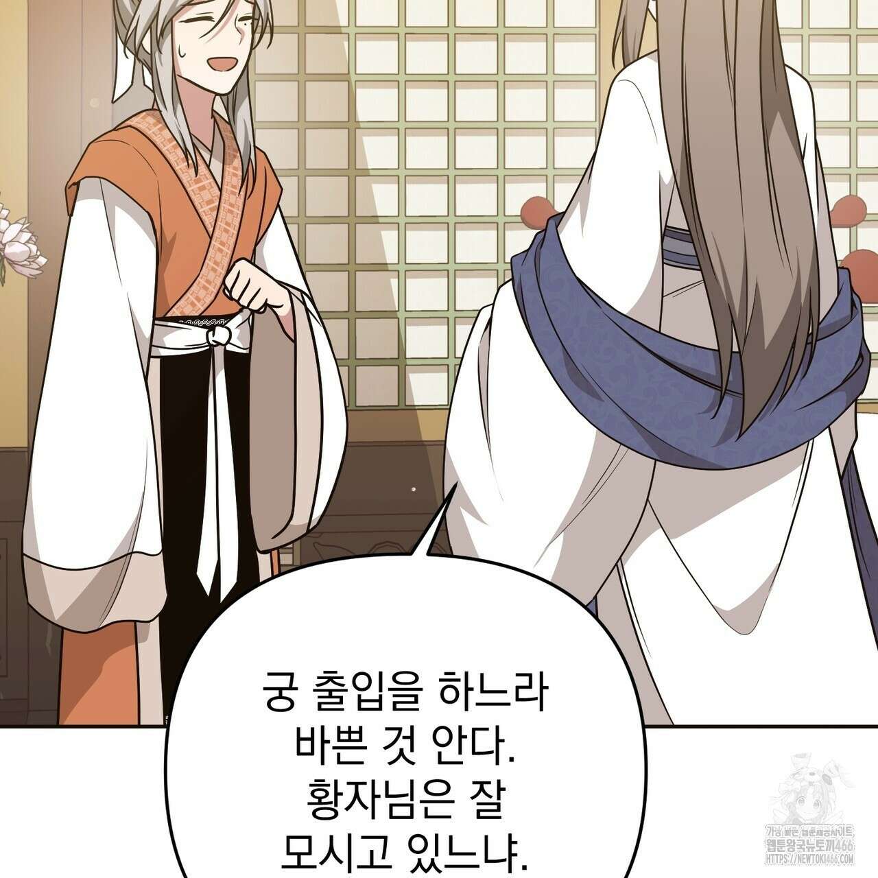 동백꽃 20화 103