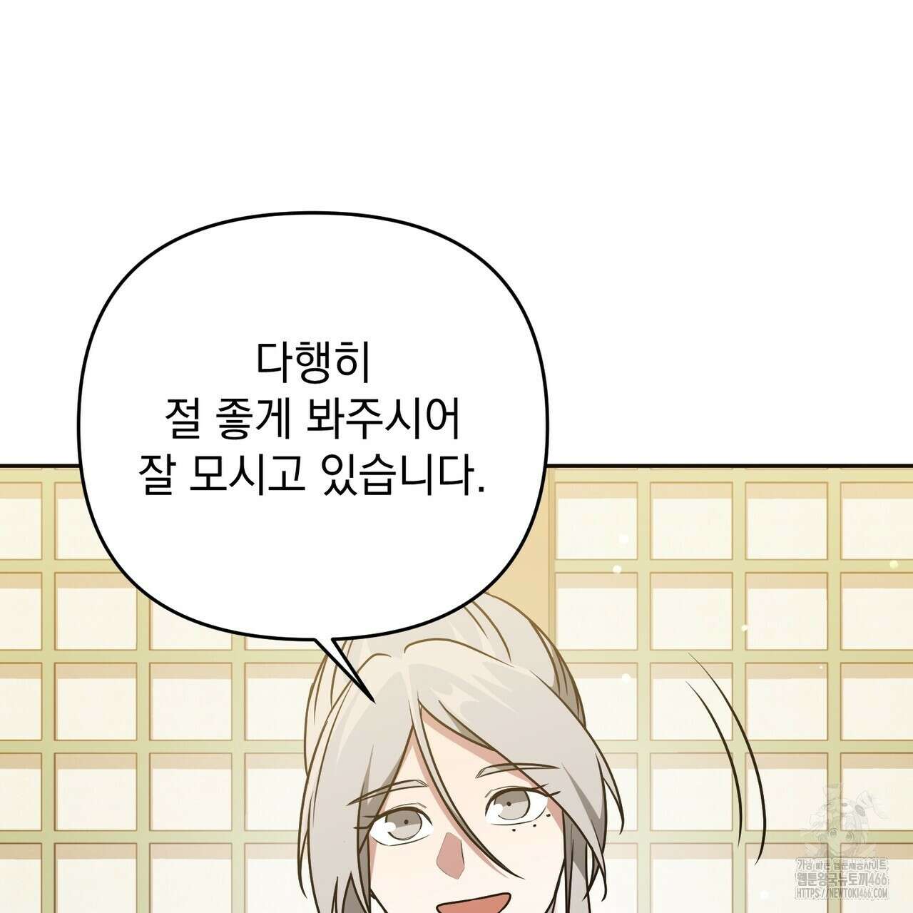 동백꽃 20화 105