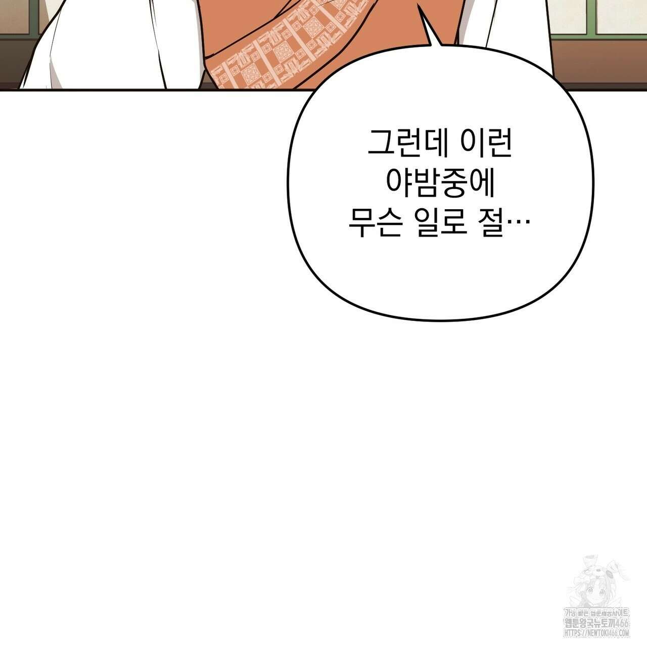 동백꽃 20화 107