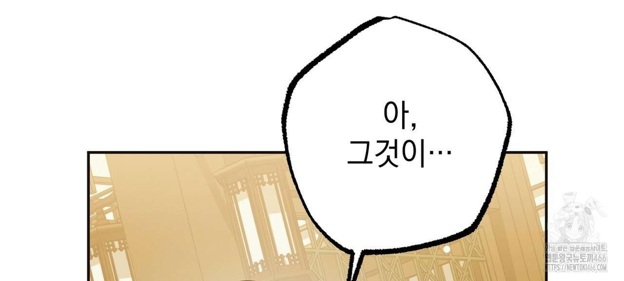 동백꽃 20화 108