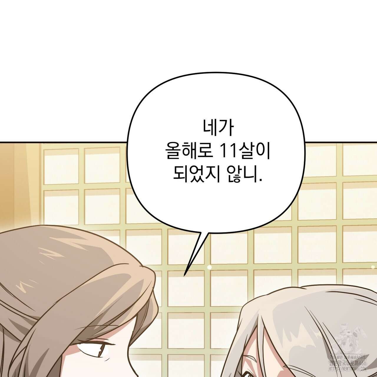 동백꽃 20화 111
