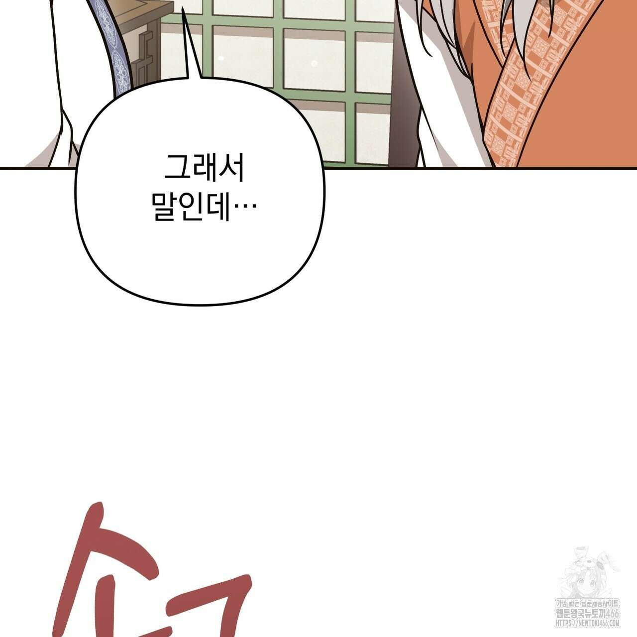동백꽃 20화 113