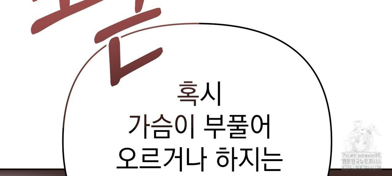 동백꽃 20화 114