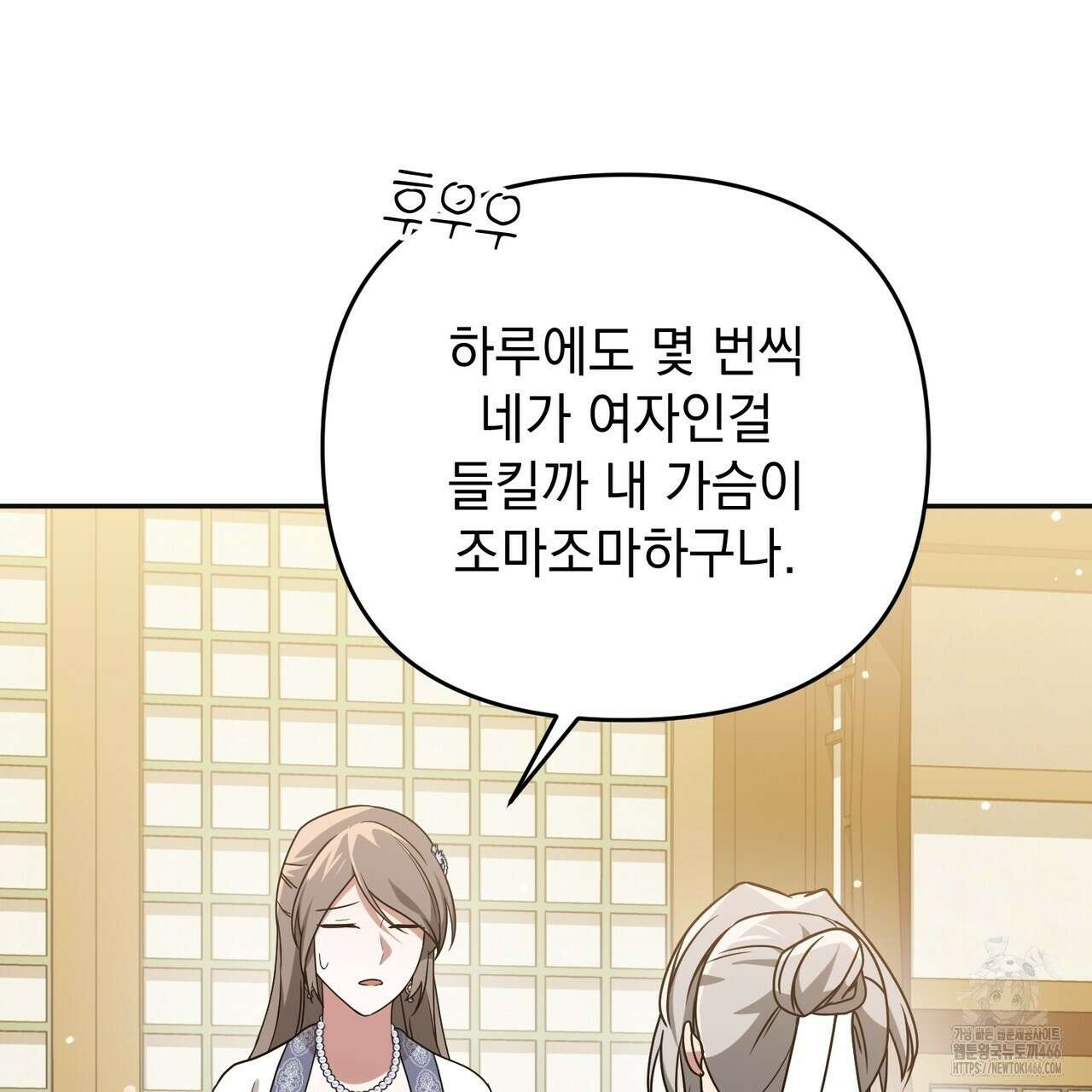 동백꽃 20화 127
