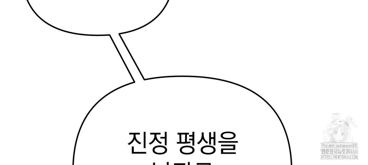 동백꽃 20화 134