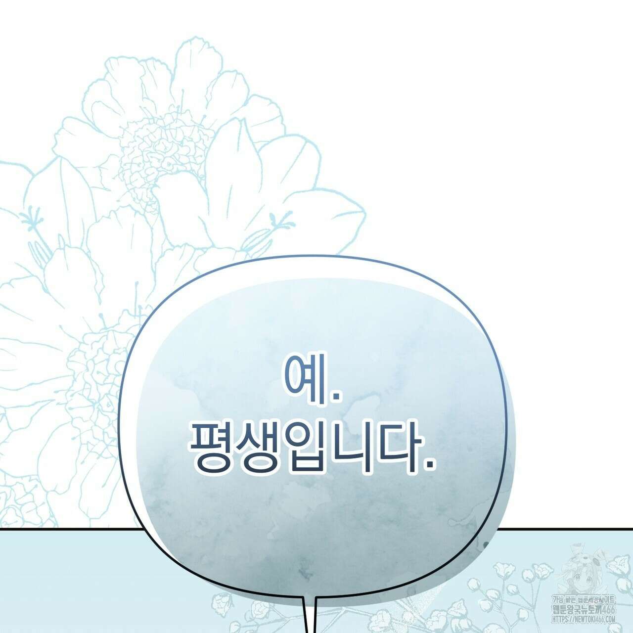 동백꽃 20화 137