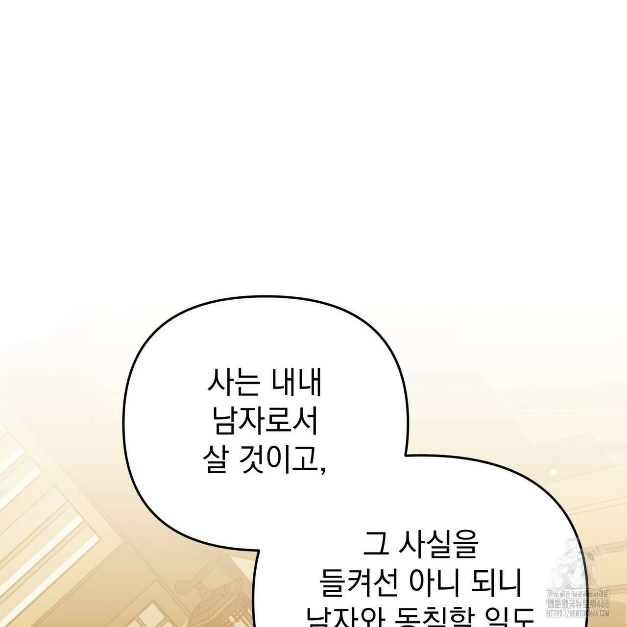 동백꽃 20화 141