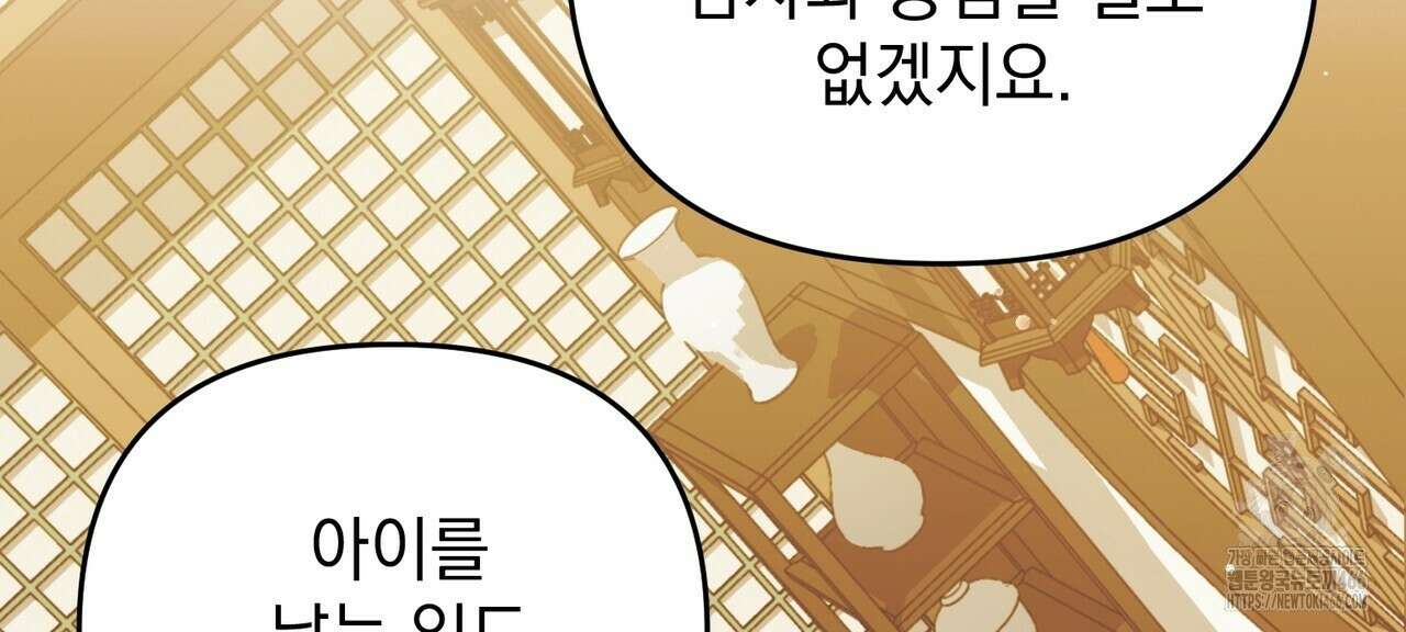 동백꽃 20화 142