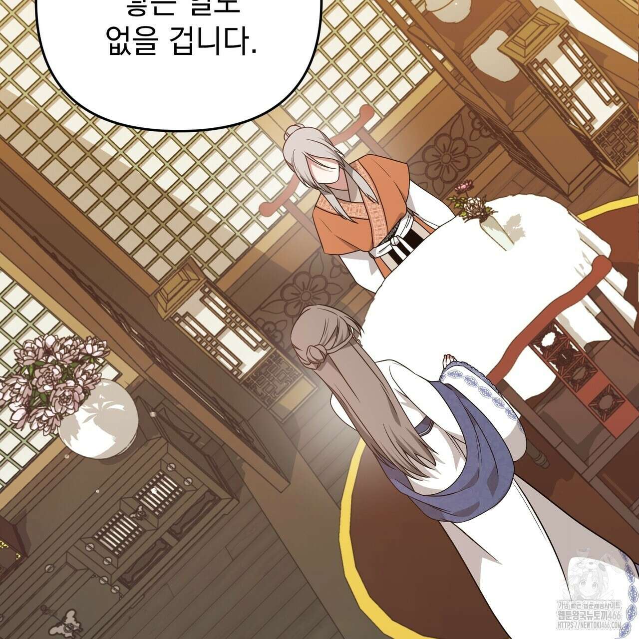 동백꽃 20화 143