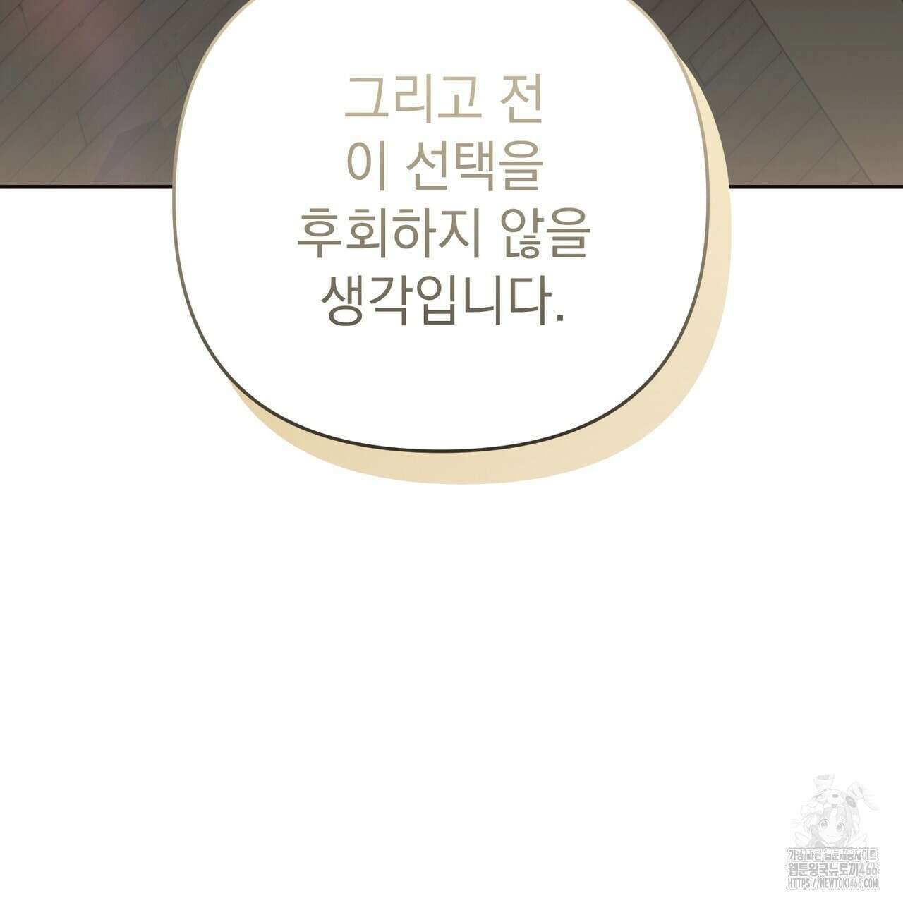 동백꽃 20화 145