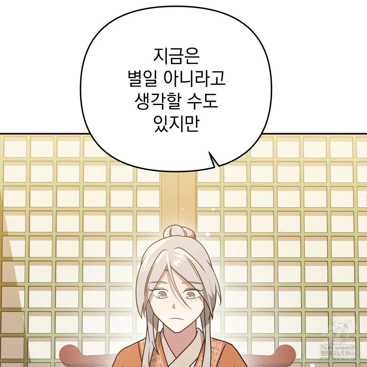동백꽃 20화 151