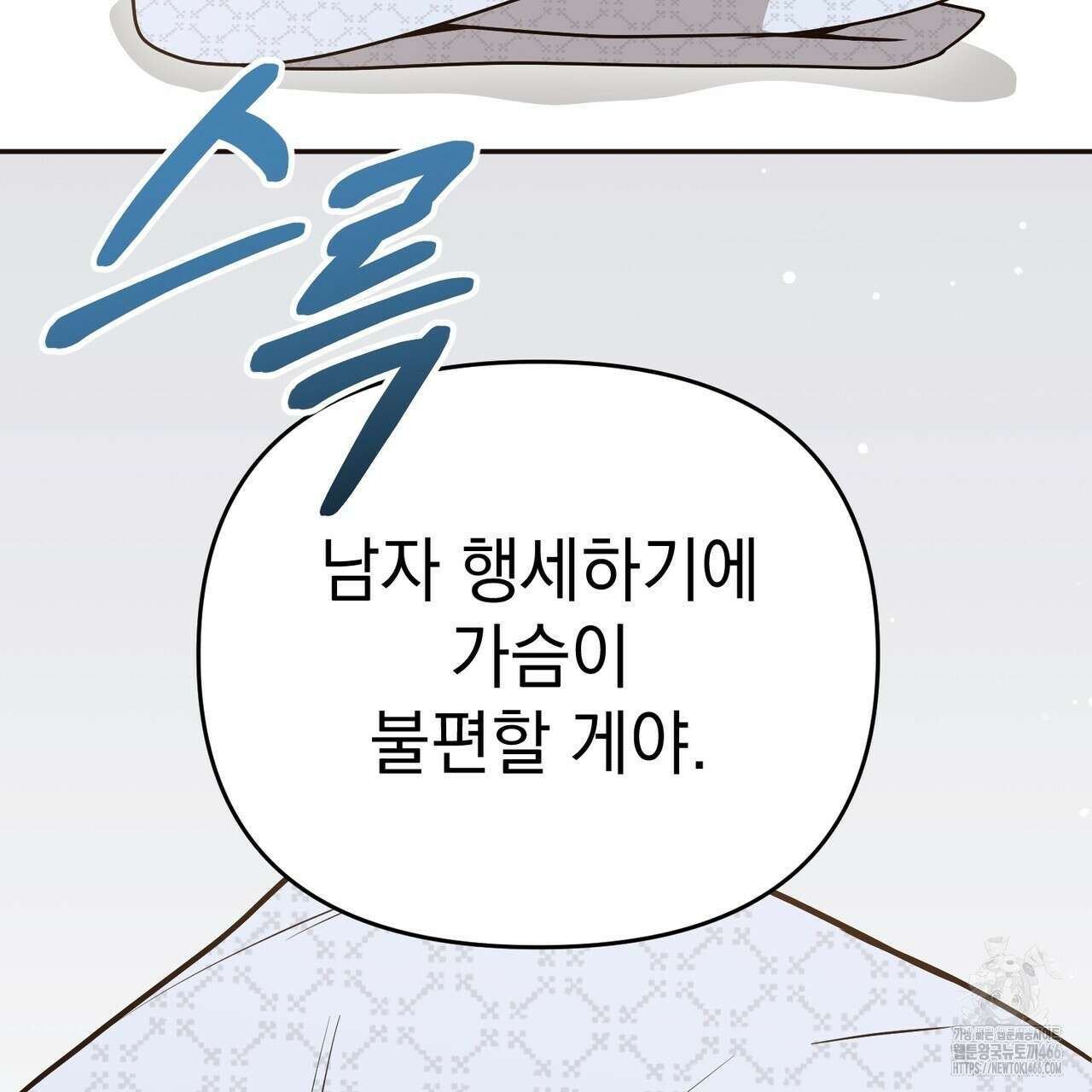동백꽃 20화 153
