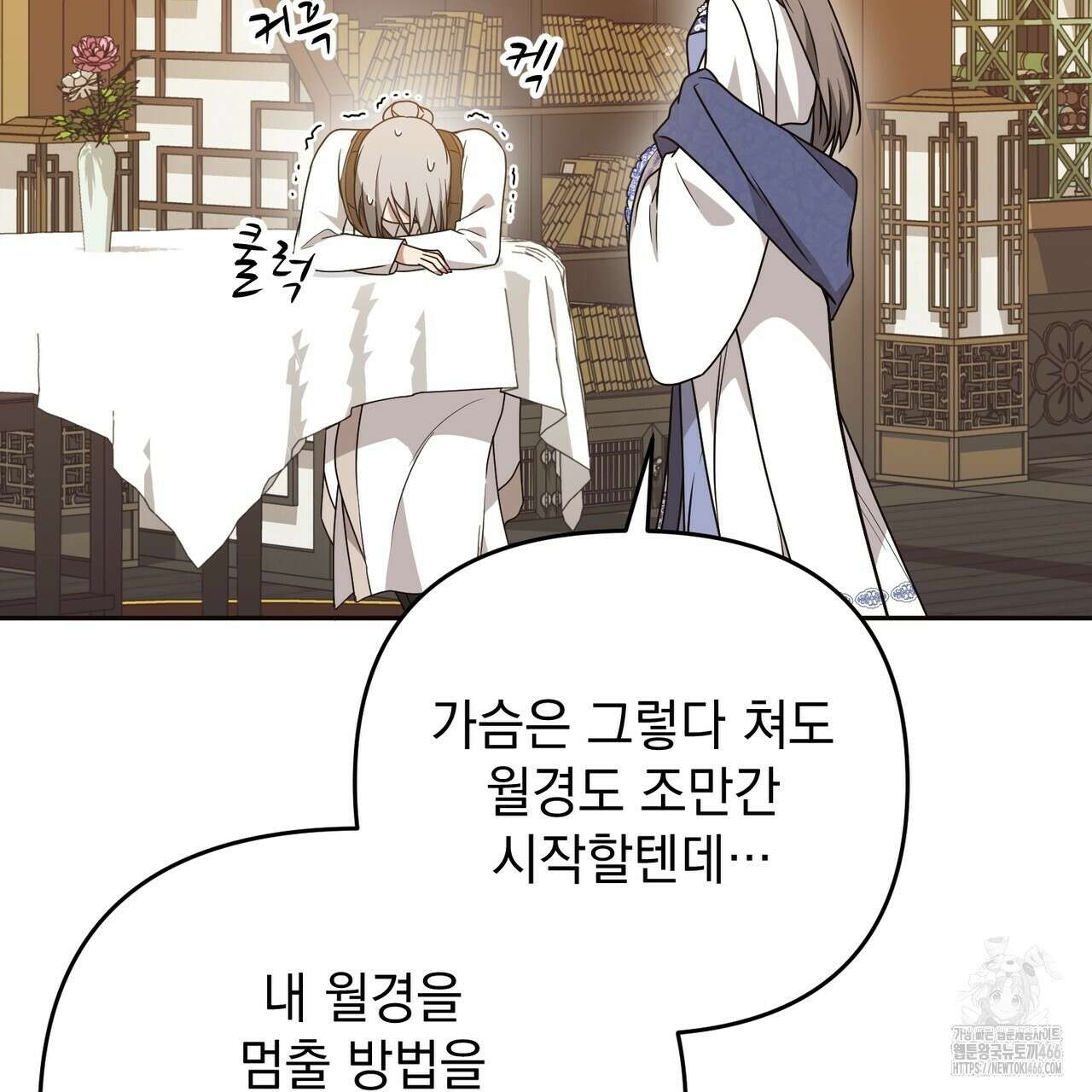 동백꽃 20화 179