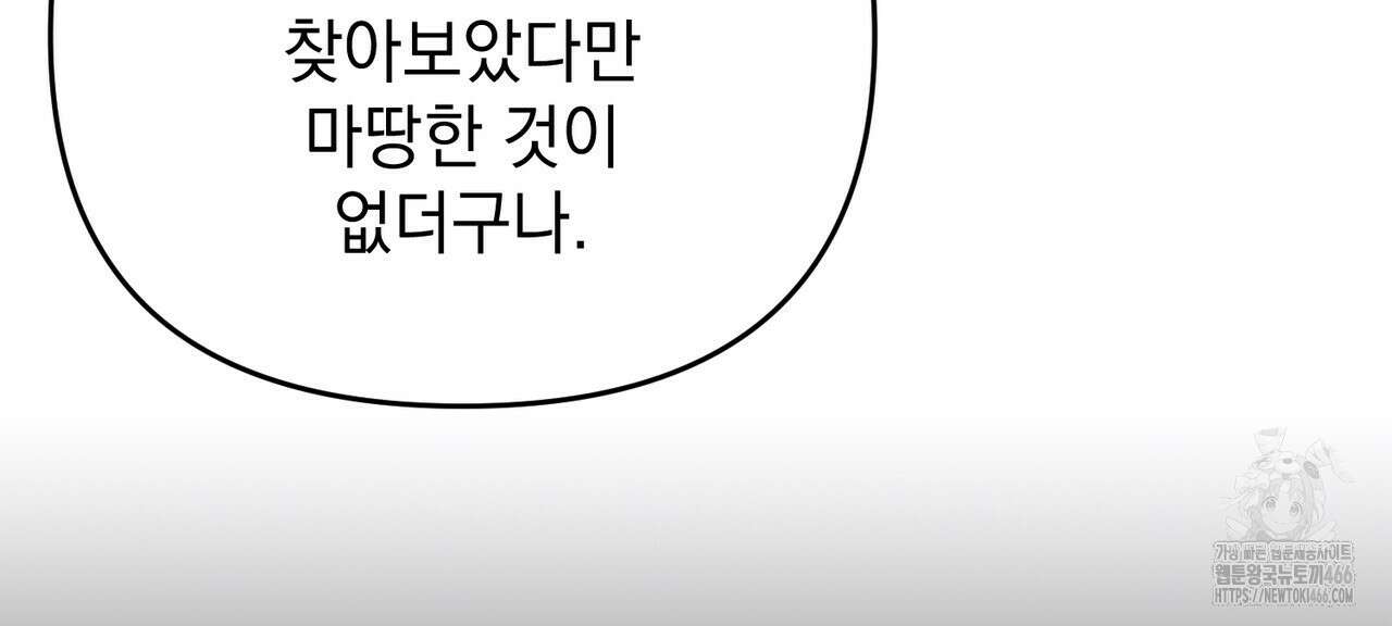 동백꽃 20화 180