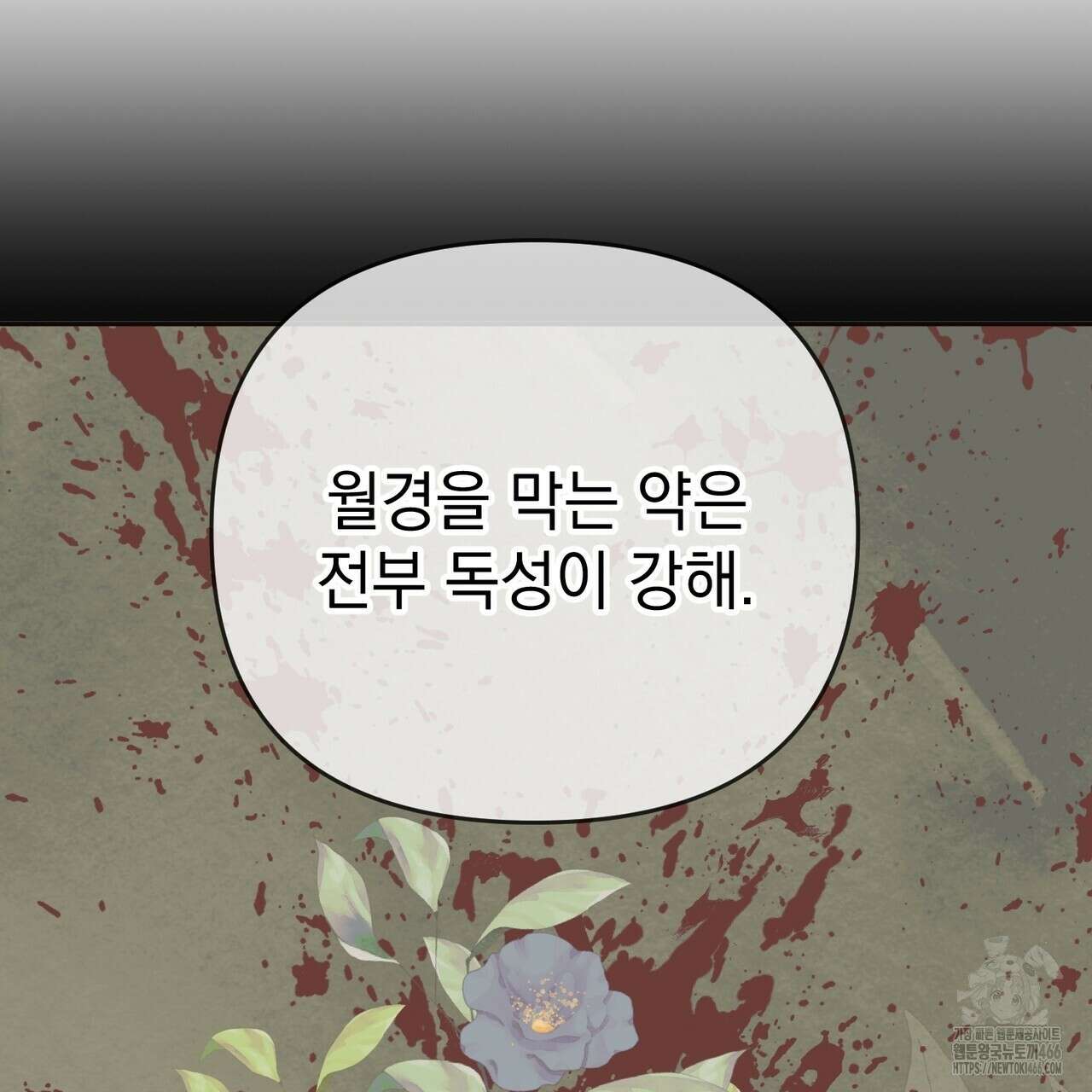 동백꽃 20화 181