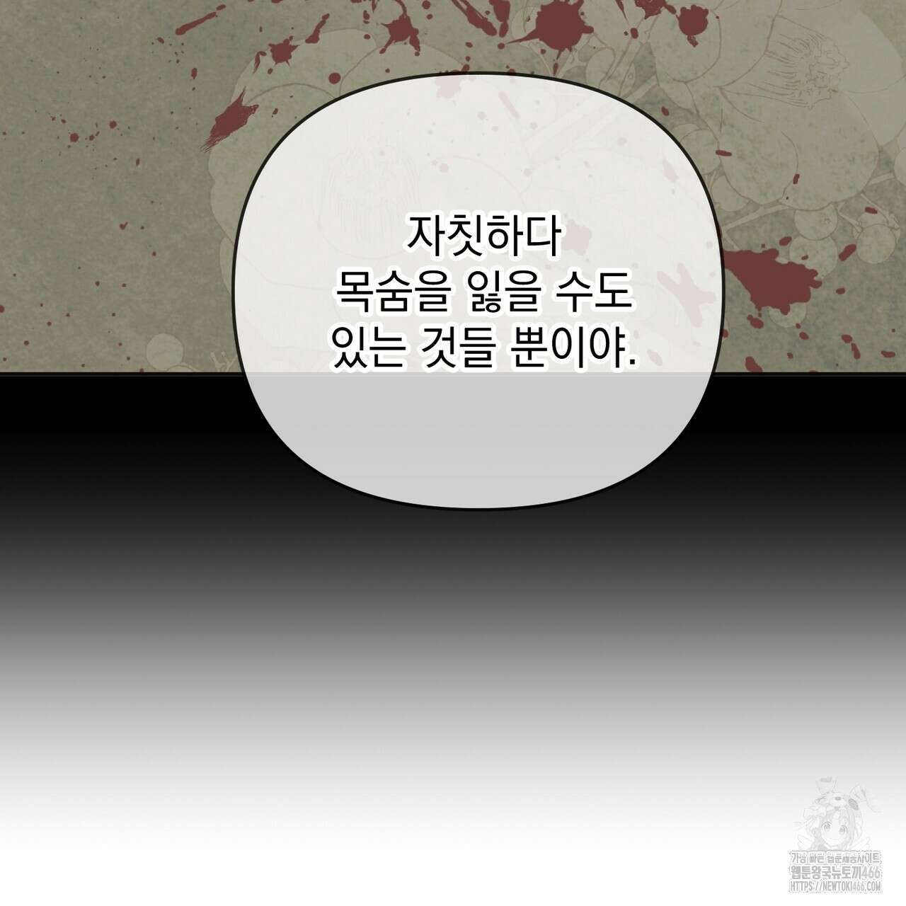 동백꽃 20화 183