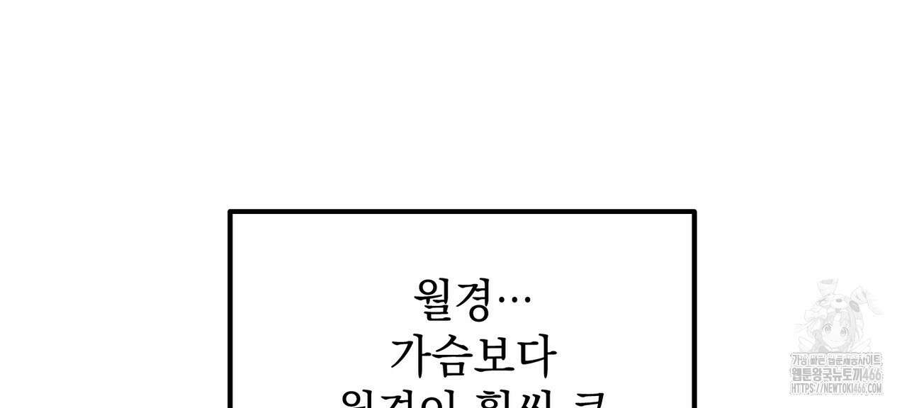 동백꽃 20화 184