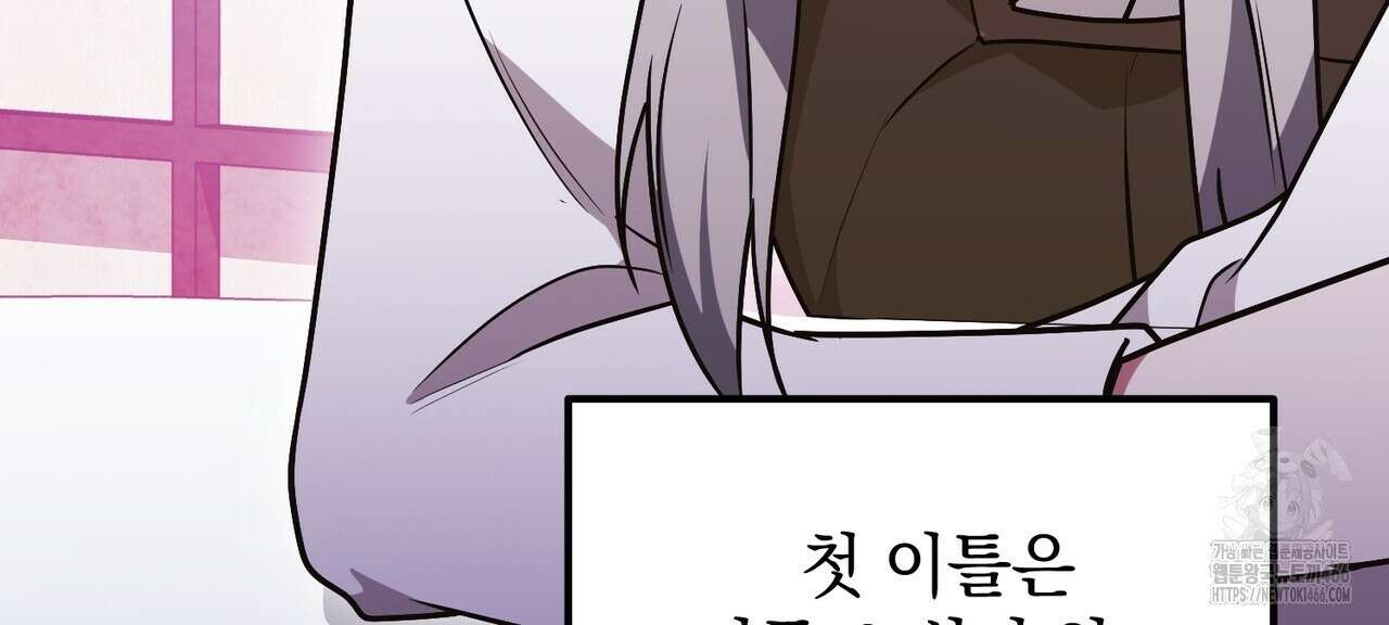 동백꽃 20화 186