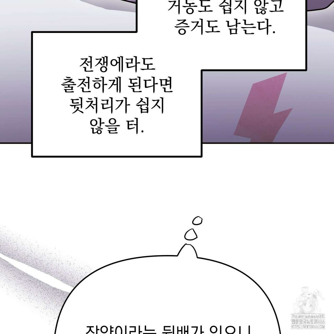 동백꽃 20화 187