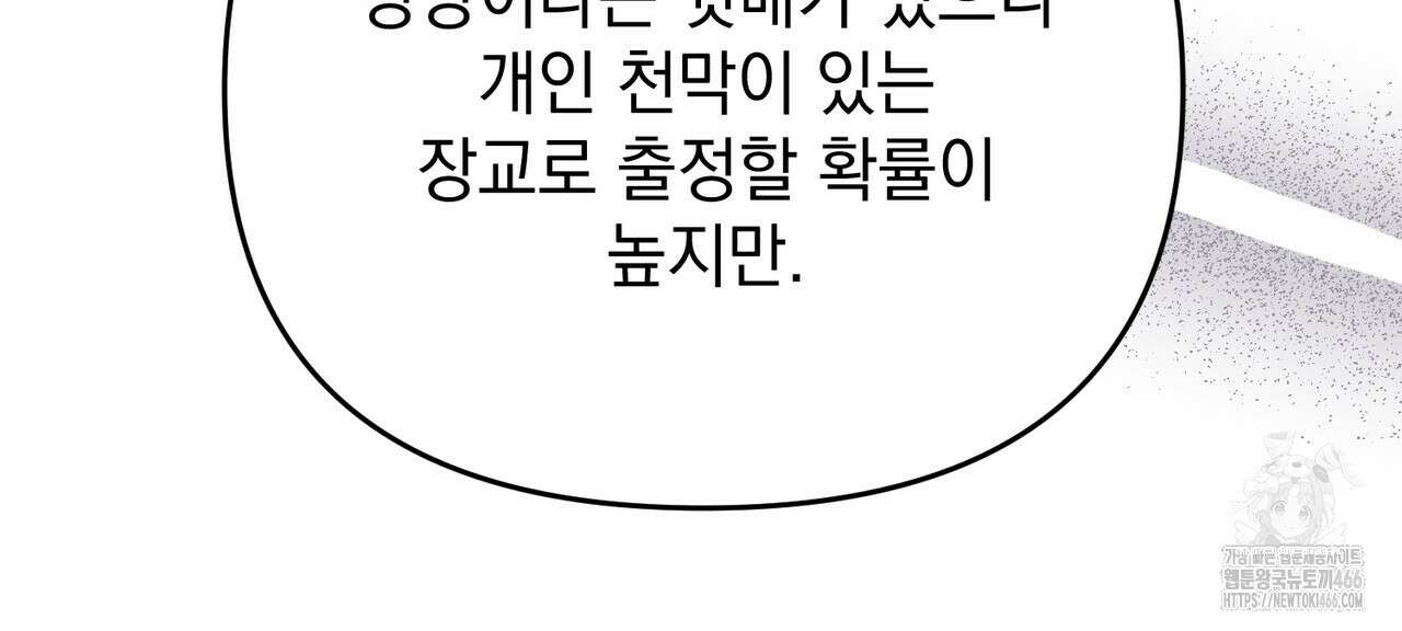 동백꽃 20화 188