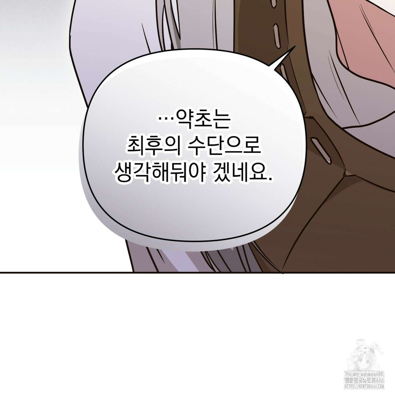 동백꽃 20화 191