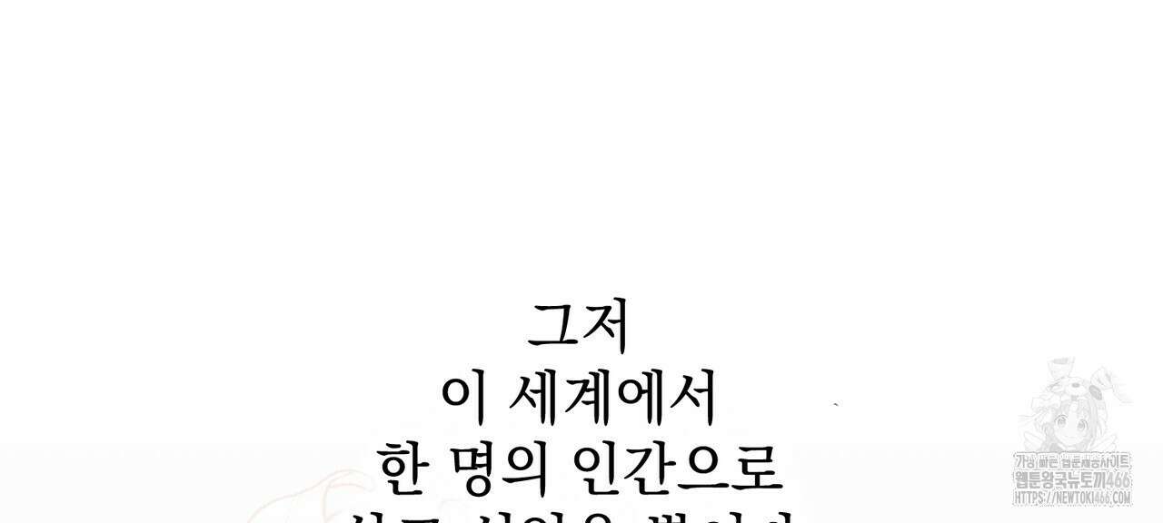 동백꽃 20화 192