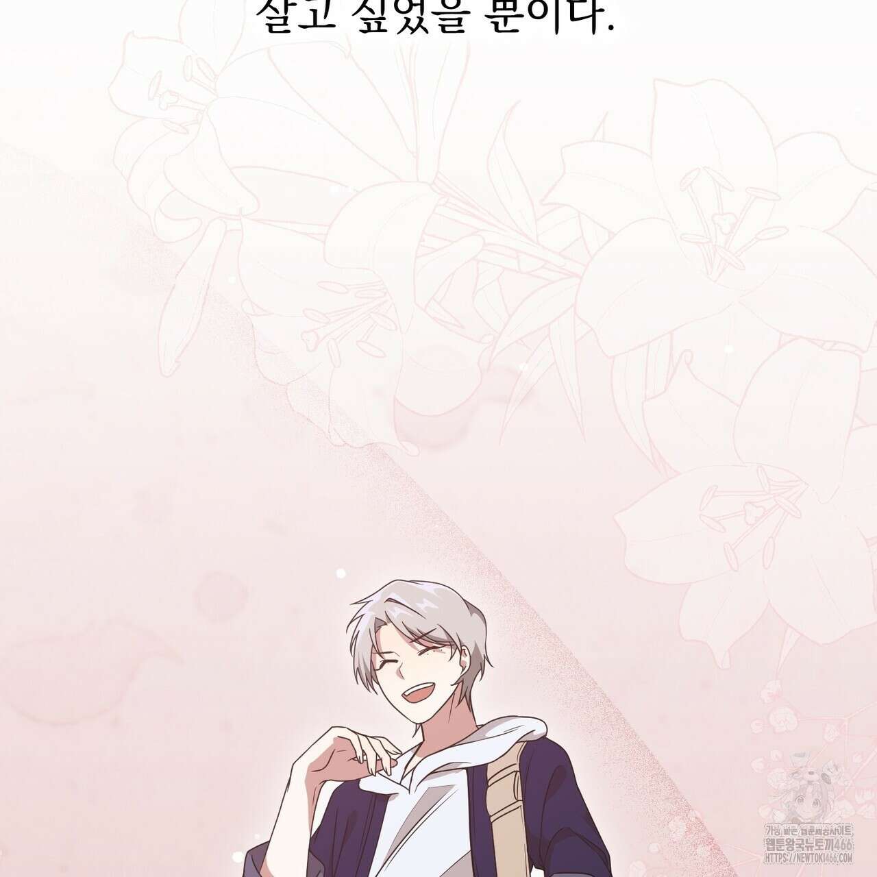 동백꽃 20화 193