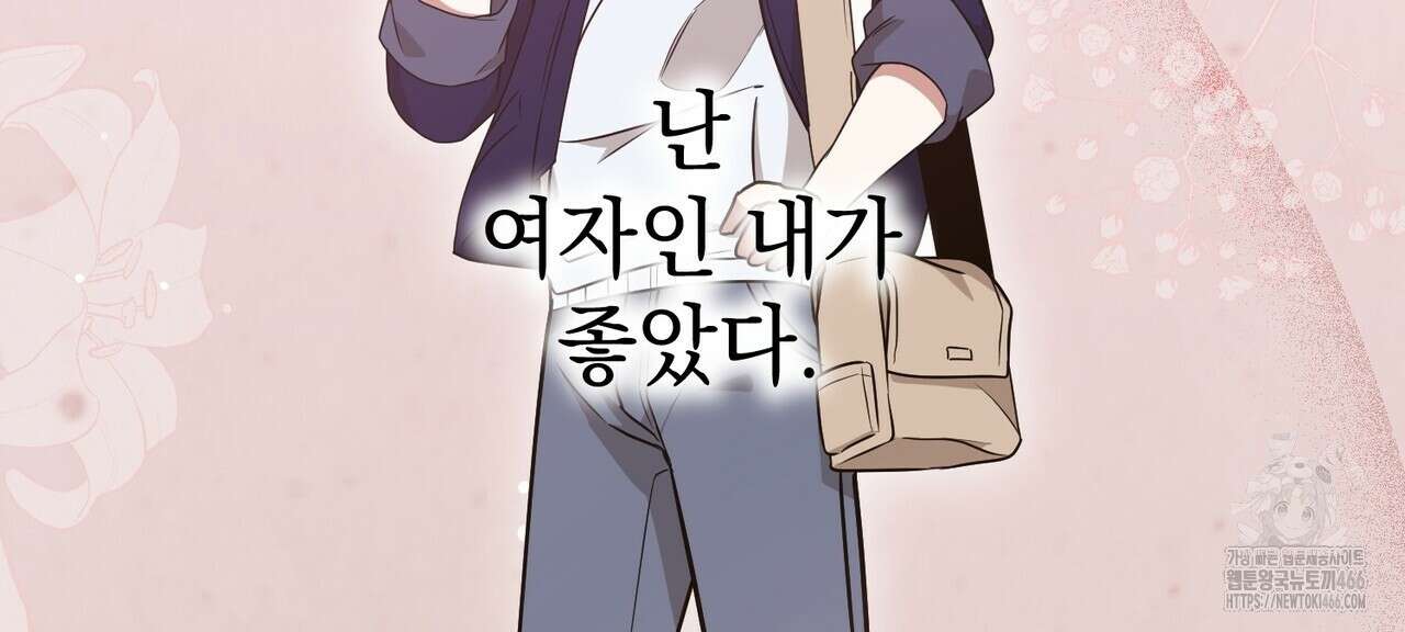 동백꽃 20화 194