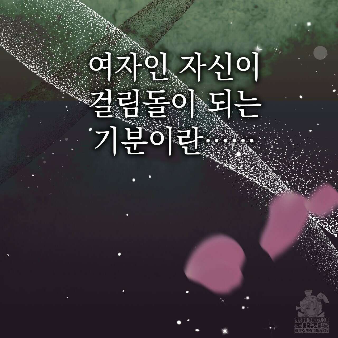 동백꽃 20화 199