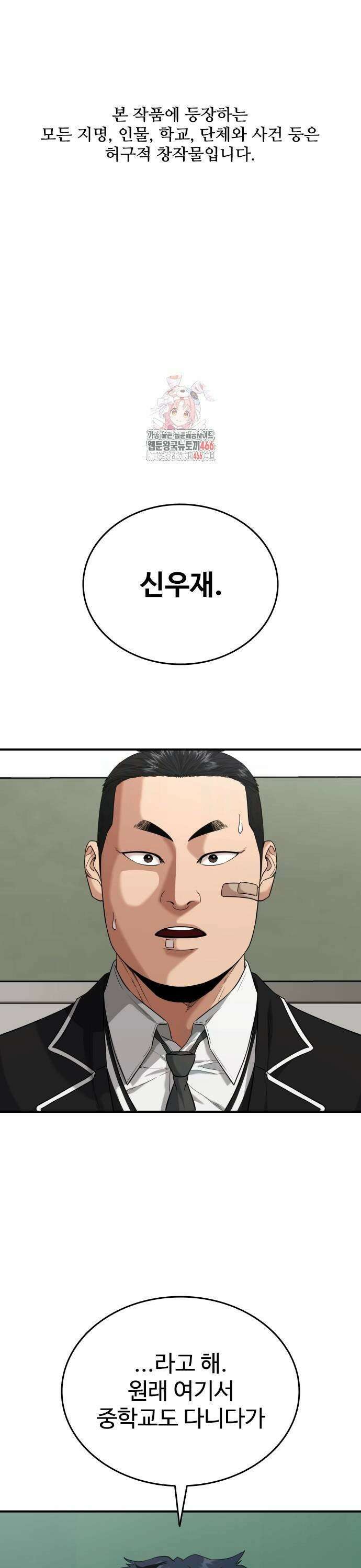 명왕 2화 1