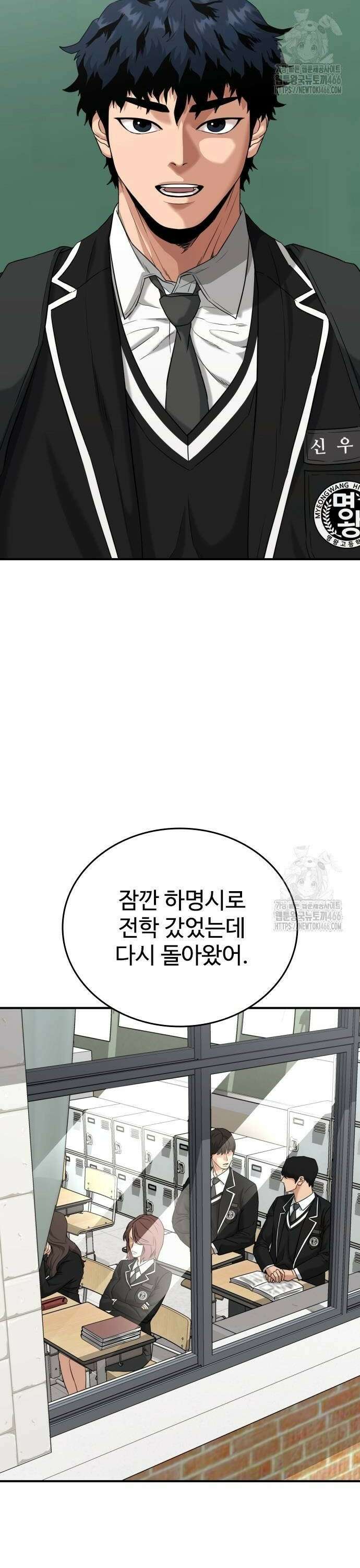 명왕 2화 2