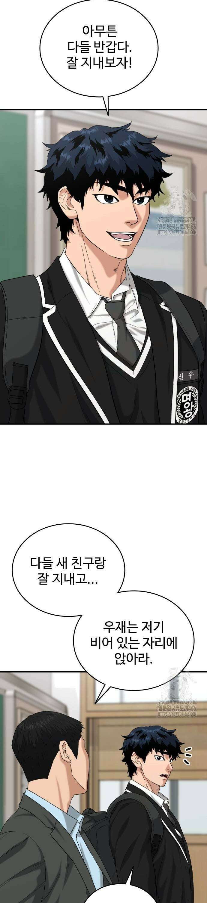명왕 2화 5
