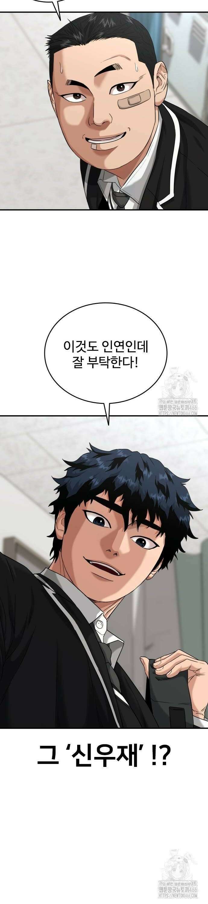 명왕 2화 8