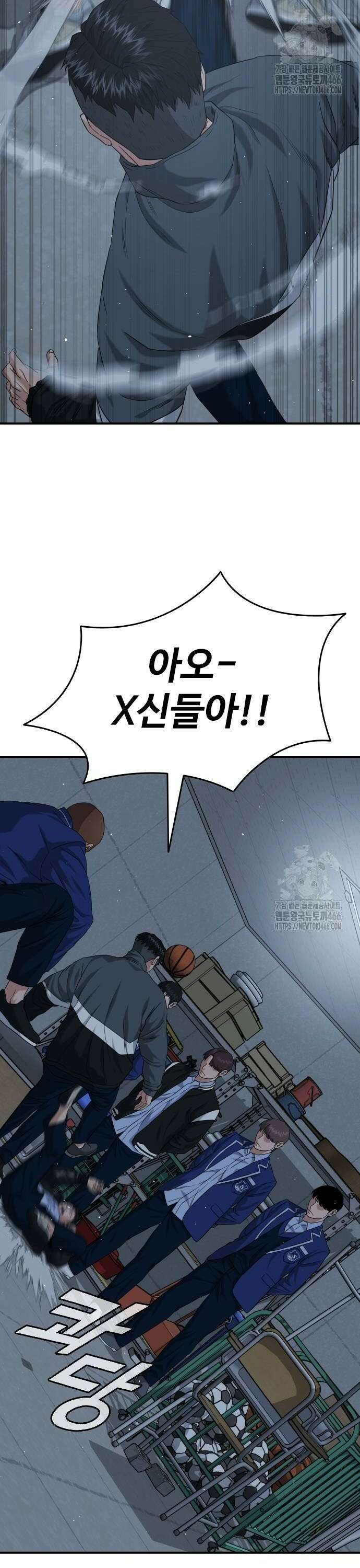명왕 2화 10