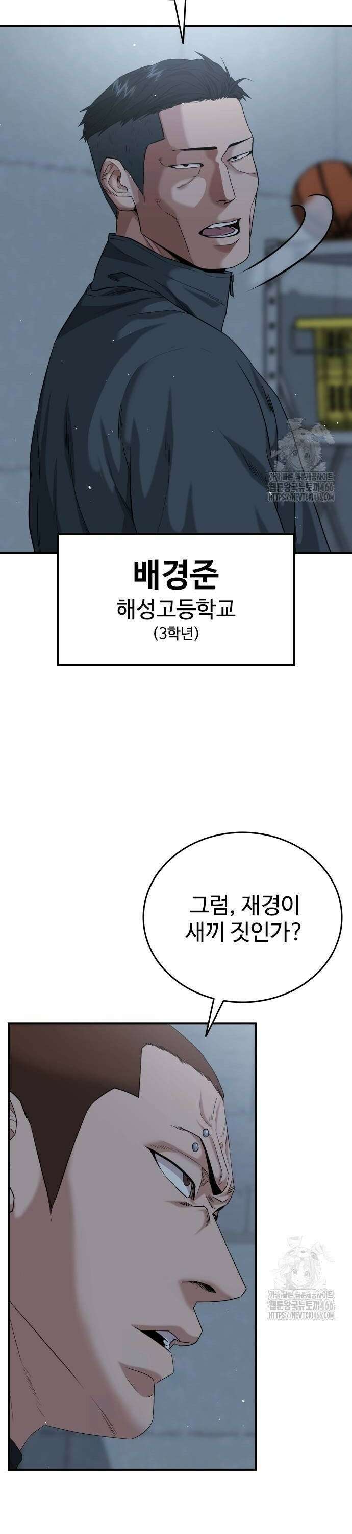 명왕 2화 14