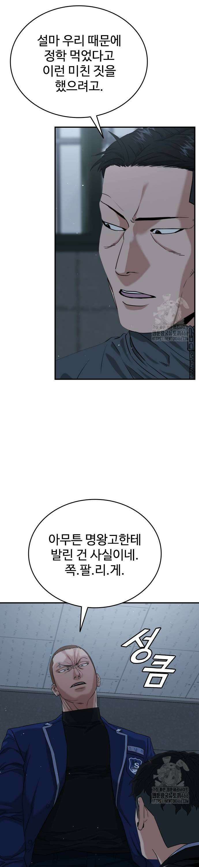 명왕 2화 15