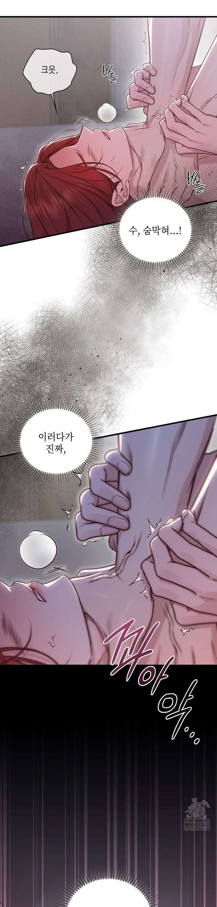 로스트모션 44화 2