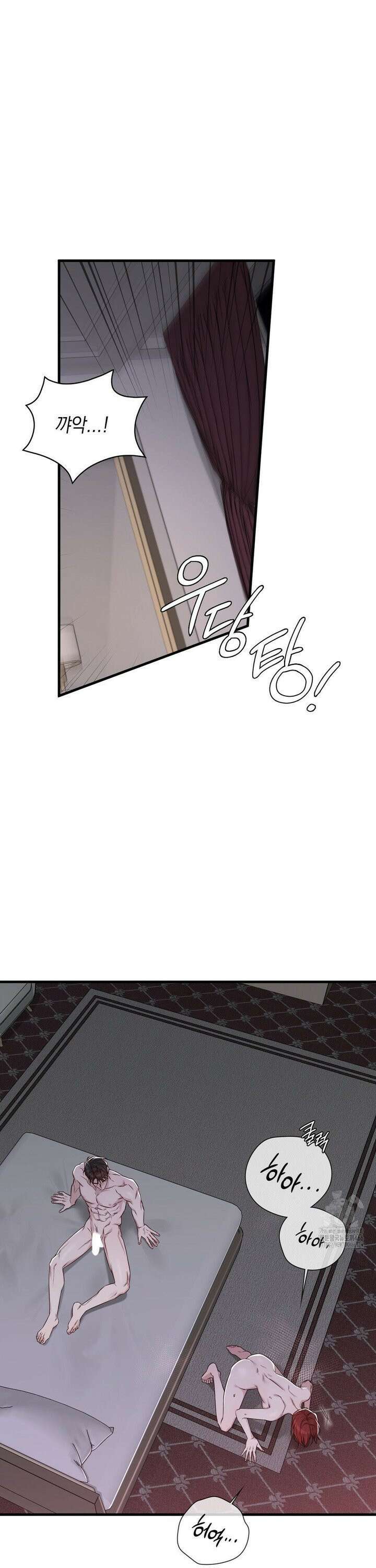 로스트모션 44화 5