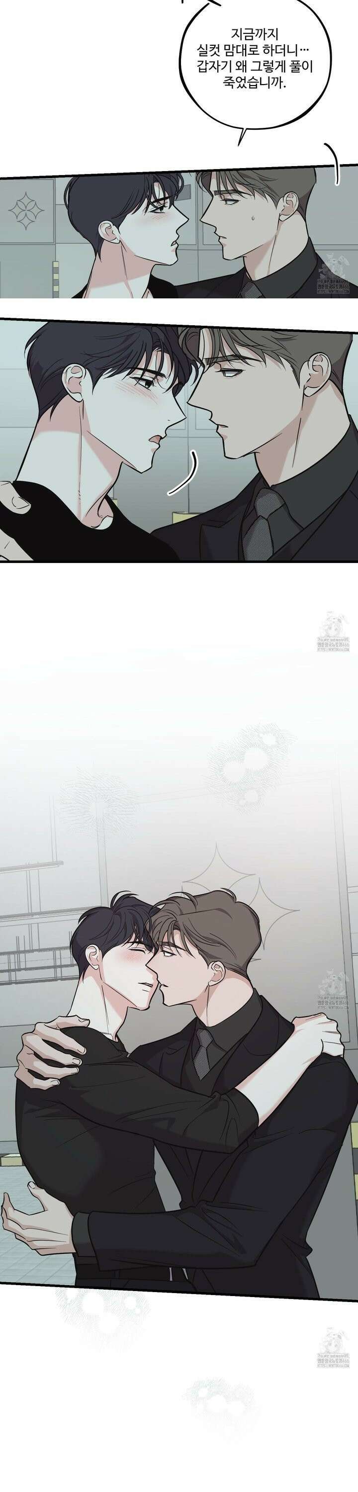 임시 연애 경보 8화 8