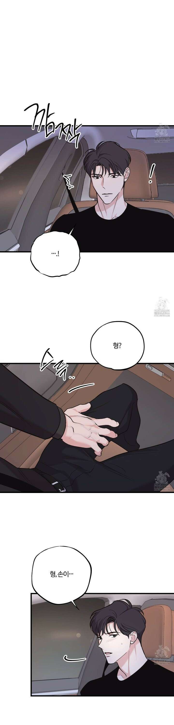 임시 연애 경보 8화 14
