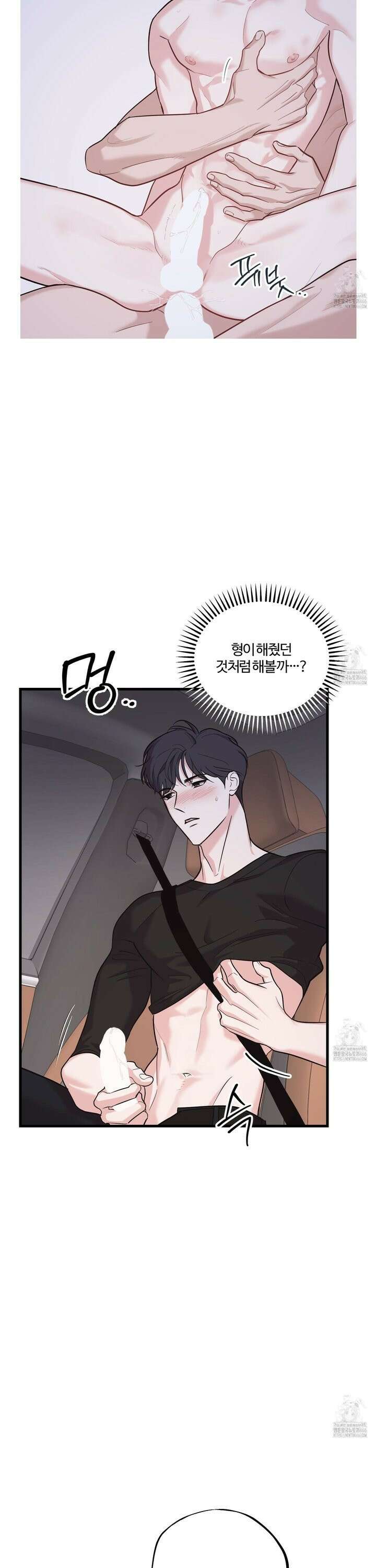 임시 연애 경보 8화 20
