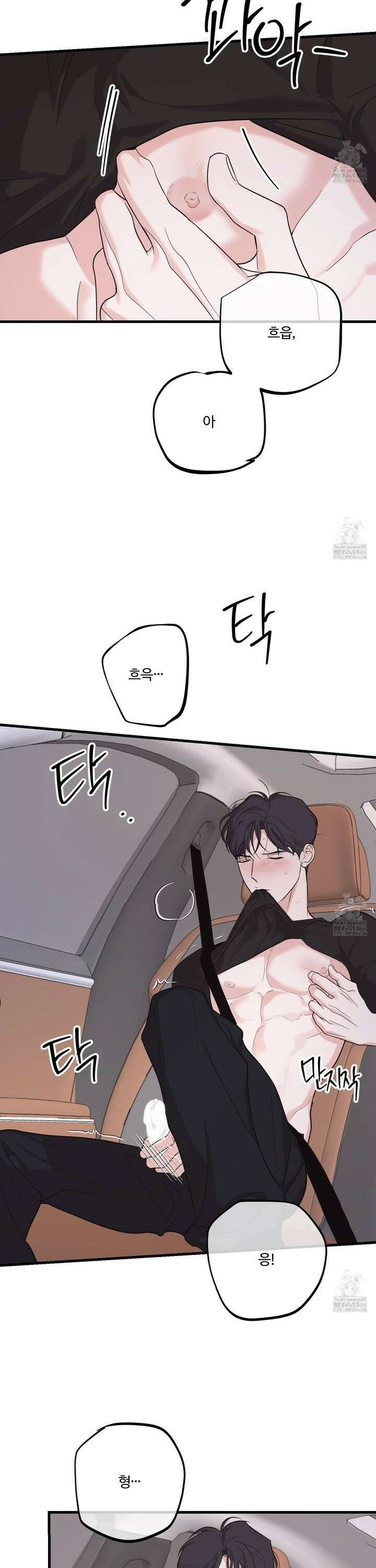 임시 연애 경보 8화 22