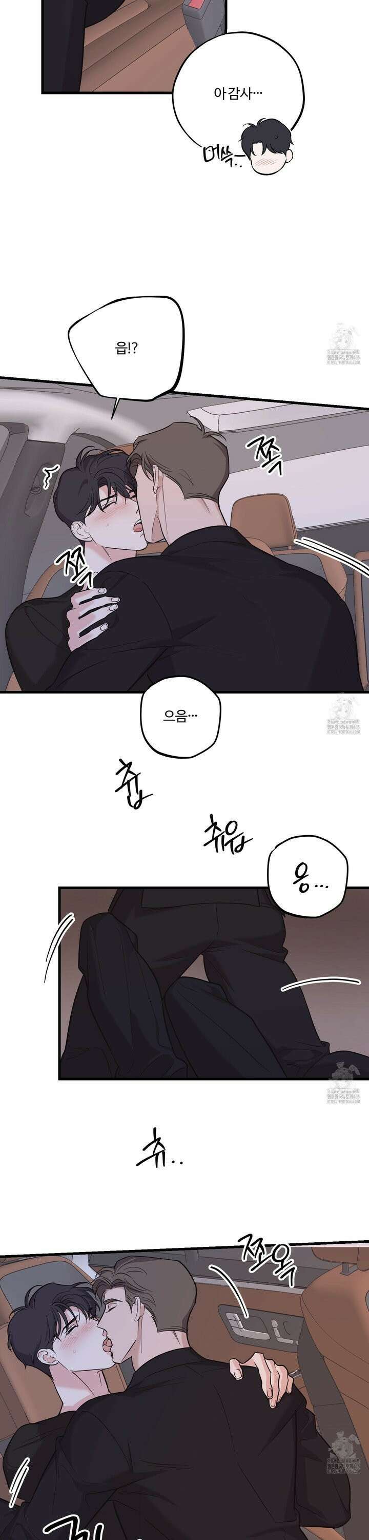 임시 연애 경보 8화 25